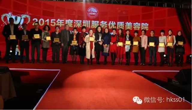 王俊華女士為2015年度深圳服務優(yōu)質美容院獲得者頒獎。 王俊華女士為2015年度深圳服務優(yōu)質美容院獲得者頒獎。